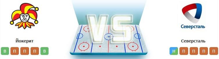 jokerit severstal 14 11 prognoz