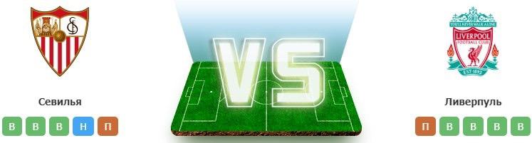 sevilla liverpool 22 07 prognoz