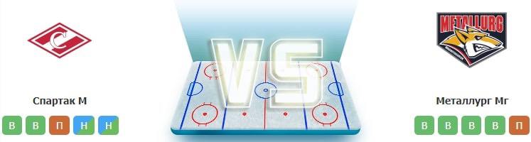 spartak metallurg 12 11 prognoz