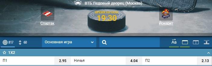 spartak yokerit 18 12 coef