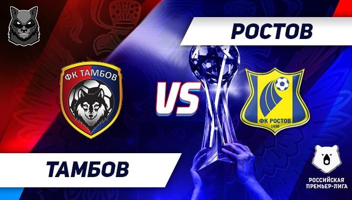 tambov rostov 21 09