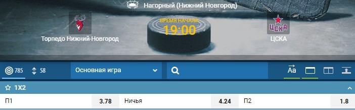 torpedo cska 13 11 coef