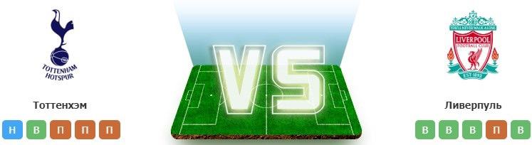 tottenham liverpool 1 06 prognoz