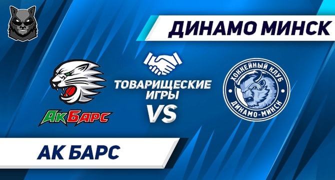 AkBars DinamoMinsk preview