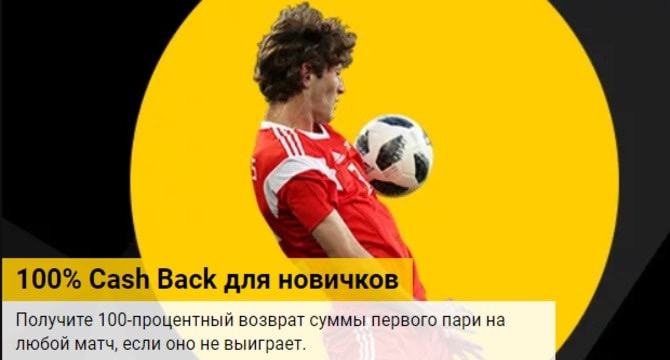 Bwin cash back