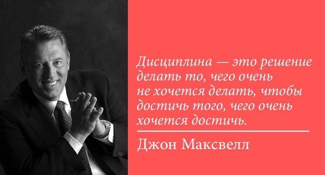 Djon Maksvel