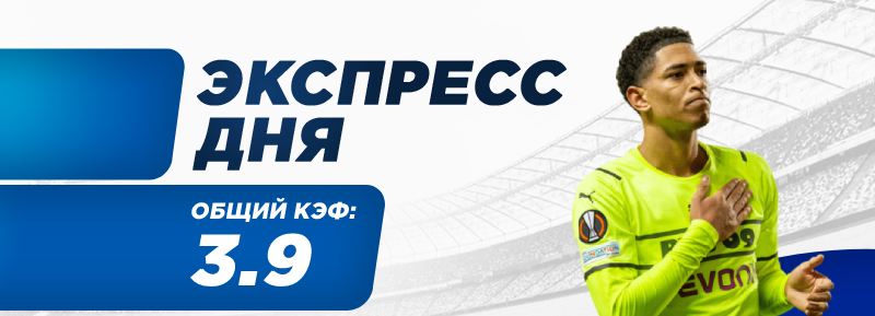 Экспресс дня на 4 февраля