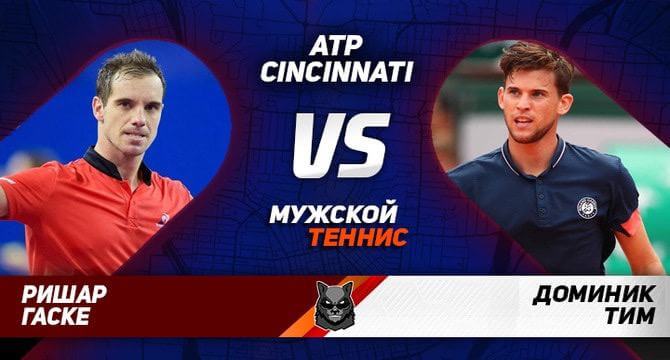 Gaske Tim ATP Cincinnati