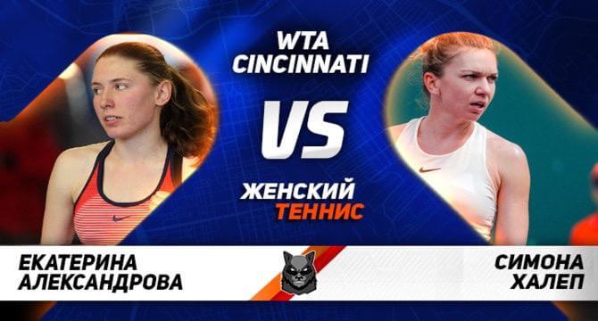 Halep Aleksandrova WTA