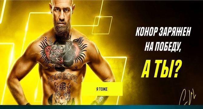 Konor zareajen na pobedu