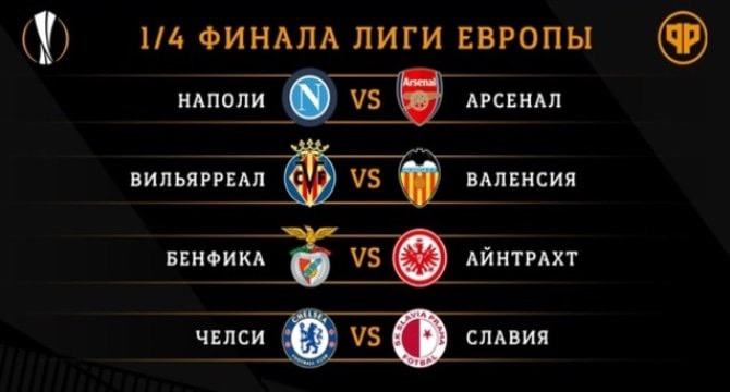 Liga Evropi jrebii