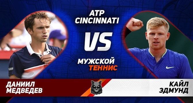 Mevdedev Edmund ATPCincinnati