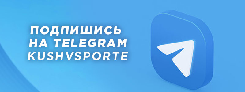 Телеграм-канал Куш в спорте
