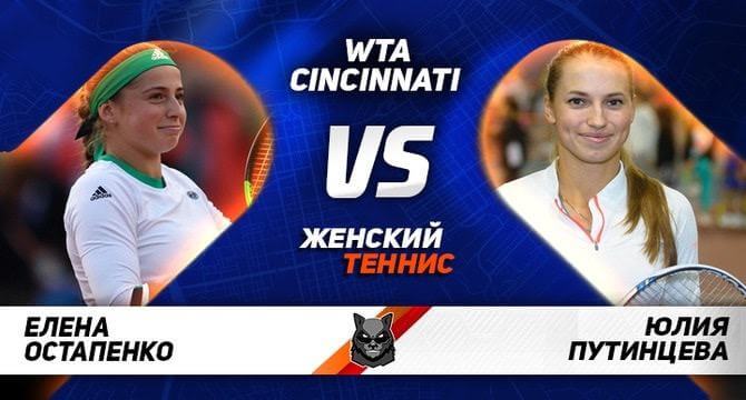 Ostapenko Putintseva WTA Cincinnati