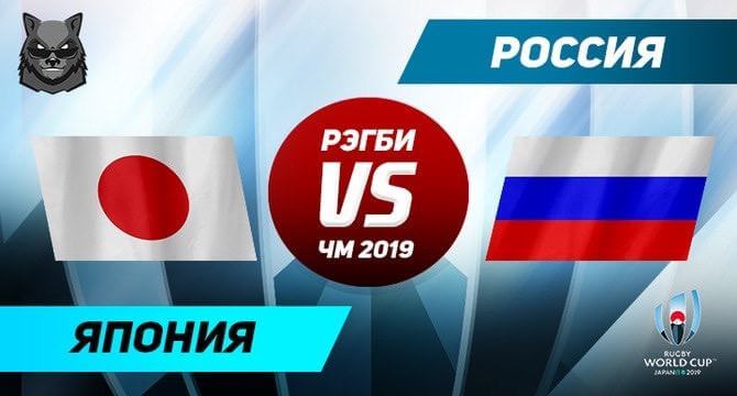 Russia Japan preview