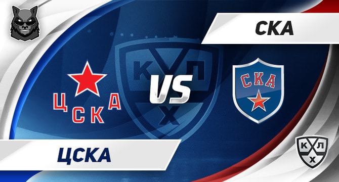 SKA CSKA preview