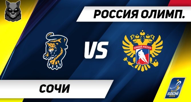 Sochi Russia ol prognoz