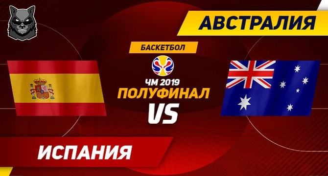 Spain Australia preview