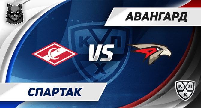 Spartak Avangard KHL prognoz