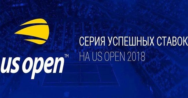 US Open PM