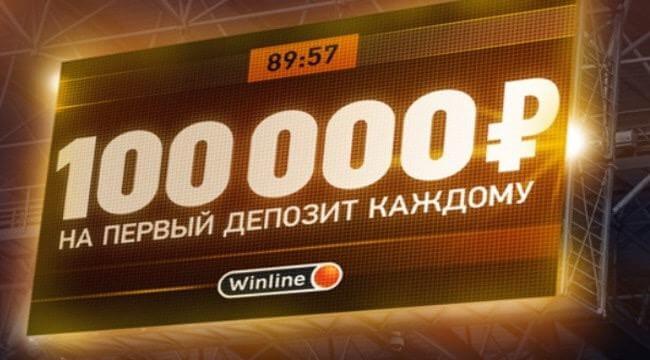 bonus winline