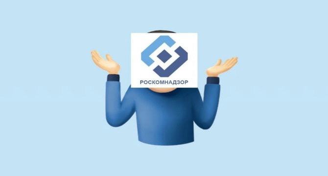 roskomnadzor