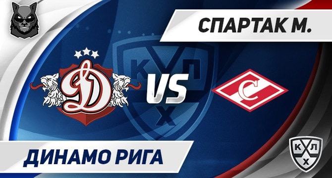 Dynamo R Spartak M KHL 19 20 prognoz