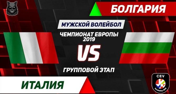 Italy Bulgaria Euro19 prognoz