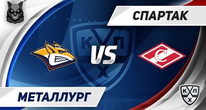 Metallurg Spartak KHL19 20 prognoz