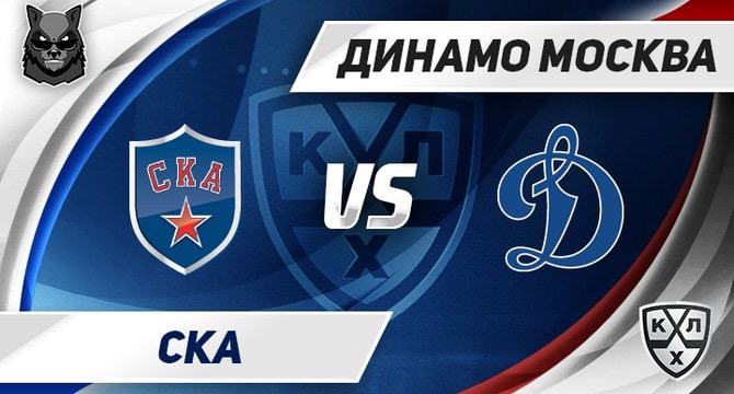 SKA Dynamo M KHL 19 20 prognoz