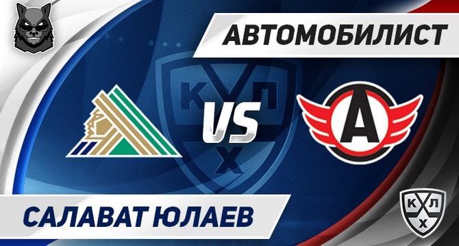Salavat Ulaev Avto KHL prognoz