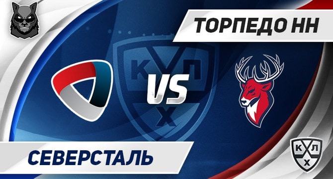 Severstal Torpedo KHL19 20 prognoz