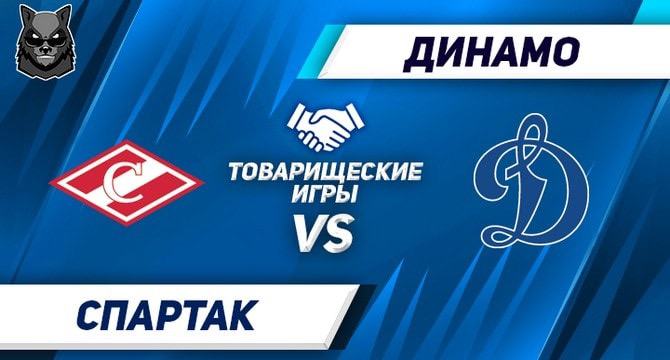 Spartak Dynamo M KMM prognoz