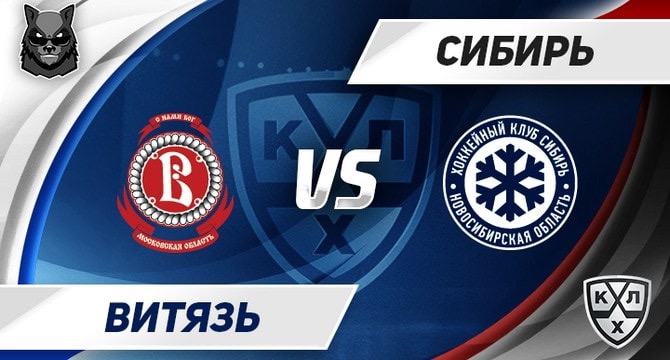 Vityaz Sibir KHL 19 20 prognoz
