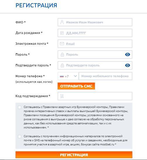 Как сделать ставку на мостбет