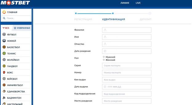 Как сделать ставку на мостбет