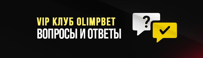 «Бонусный клуб» от OLIMPBET