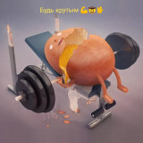 Серёга
