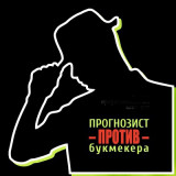 Бэт