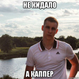 Калллап