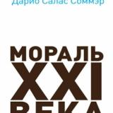 Павел