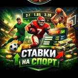 InsideBet