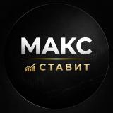 Макс