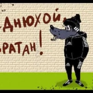 Руслан