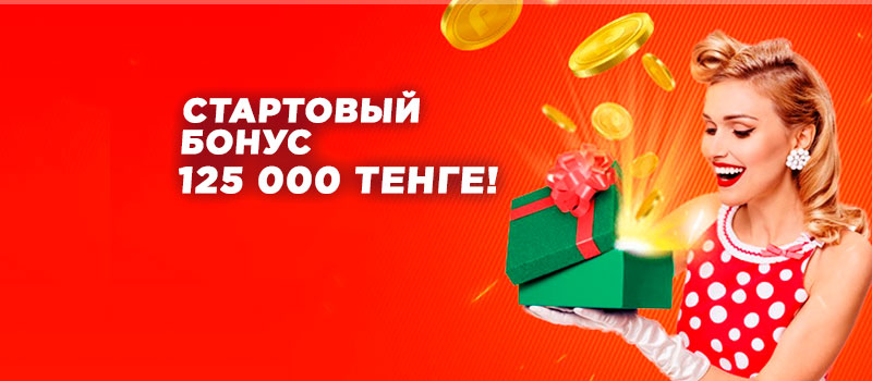 Пин ап фрибет 500 рублей как использовать