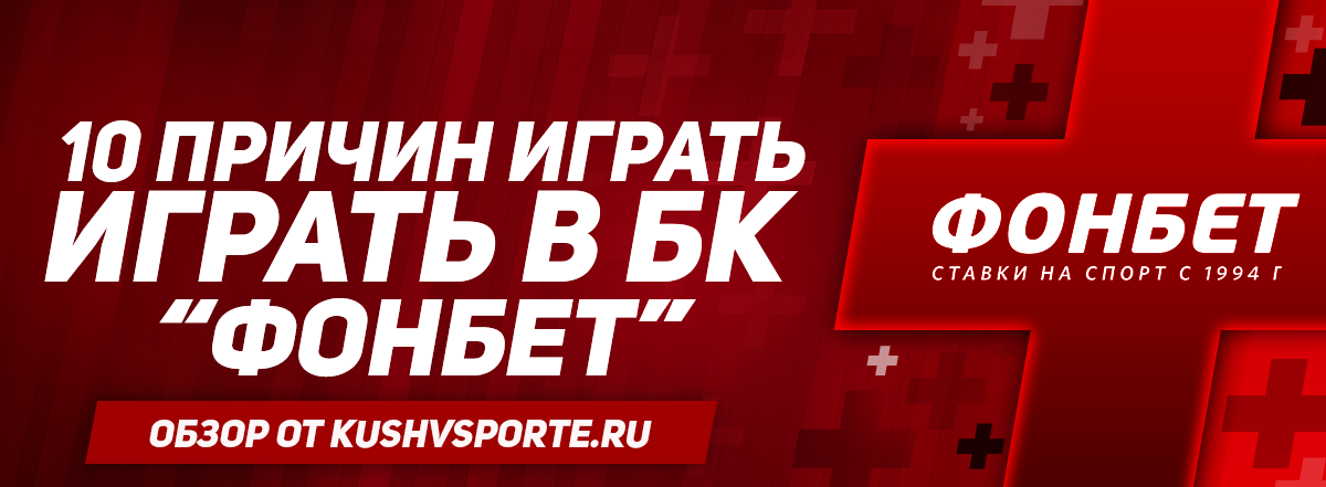 фонбет кто как играет фонбет кто как играет