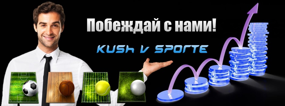 платные прогнозы на спорт Вопрос: имеет ли значение размер?